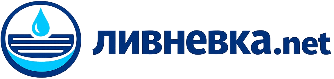 ЛИВНЕВКА.НЕТ — отраслевое издание
